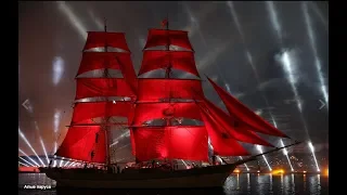 Алые Паруса 2018 Шоу на Неве | Scarlet Sails 2018 Show on the Neva in St. Petersburg