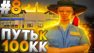 #8 ПУТЬ К 100КК на НАМАЛЬСК РП (gta crmp)