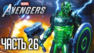 MARVEL’S AVENGERS Прохождение |#26| - ФИНАЛ DLC КЕЙТ БИШОП | ПОИСКИ СОКОЛИНОГО ГЛАЗА