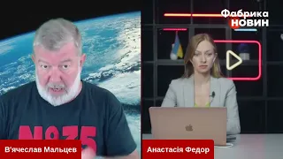 Вячеслав Мальцев - на канале @novynyua 13.07.23.