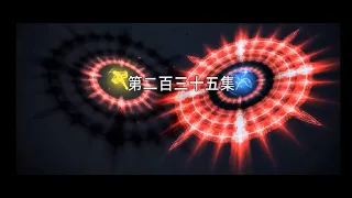 《斗罗大陆》第235集 Doulou Soul Land Episode 235