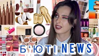 Б'юті News2: пудра Pat McGrath і Hourglass, фломастер для веснянок, Gucci, Makeup Revolution, ELF