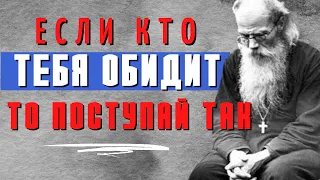 Если тебя кто обидит, то чаще призывай имя Божие ... Никон Воробьев