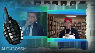 Влажные фантазии по Харькову - в Кремле стало слишком мокро — Антизомби на ICTV