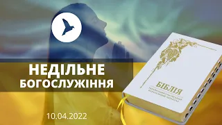 Недільне Богослужіння | церква Вістка Миру | 10.04.2022