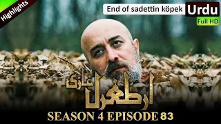 Ertugrul Ghazi | Season 4 Episode 83 | Urdu HD