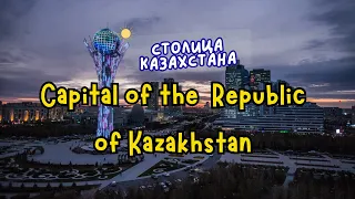 Astana 4K - Driving Downtown - Cities of Kazakhstan | Астана 4К - Главный город Казахстана