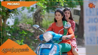 Anandha Ragam - Promo | 26 October 2022| Sun TV Serial | Tamil Serial