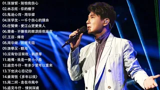 经典老歌100首大全 - 80 ~ 90年代经典老歌 - 群星 里 一人一首成名曲 - 好优美的老歌回忆回味 💖 别怕我伤心 / 你的樣子 / 鬼迷心窍 / 一千个伤心的理由 / 愛江山更愛美人