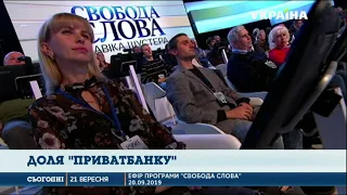 Гонтарева та Коломойський учасники шоу "Свобода Слова Савіка Шустера"