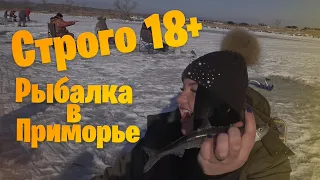 18+🤬. Рыбалка 2021. Рыбалка в Приморском крае. Ловля корюшки