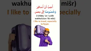 How to say: “especially” in Arabic Daily Fusha Arabic  #learnarabic #learn_arabic #shorts FREE TRIAL