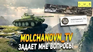 Интервью D_W_S от molchanovn_TV в Wot Blitz | D_W_S
