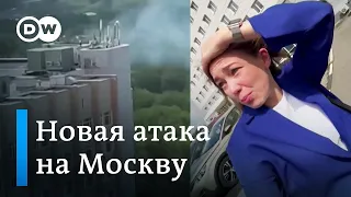 "Безумно огромный взрыв": Москву опять атаковали дроны