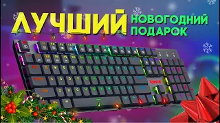 Первая механика | Механическая клавиатура REDRAGON k535 APAS