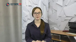 КСТАТИ ТВ НОВОСТИ Иваново Ивановской области 26 10 21