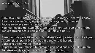 [lyrics] Nicebeatzprod. - Я к нему одному... ♥ [RU/LT]