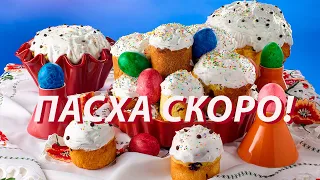 Easter Cakes For All Nations According To The Family Recipe Of Stalic Khankishiev | 2022 RenTV