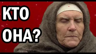 ВЫ УПАДЕТЕ! КАК ВЫГЛЯДИТ В ЖИЗНИ БАБА НИНА ИЗ "СЛЕПОЙ"