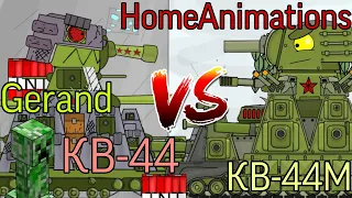 КВ-44  (Gerand) против КВ-44М  (HomeAnimations) - мультики про танки