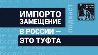 Купить иномарку будет дорого и сложно / Сергей Алексашенко в подкасте «Не жили богато»