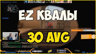 NAVI M0NESY ЖЕСТКО РАЗНОСИТ FPL КВАЛЫ #CSGO #M0NESY