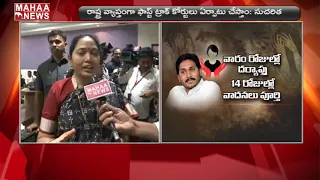 Home Minister Sucharitha Expressing Her Views Over Disha Act  | Mahaa News