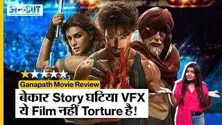 Ganapath Movie Review: बेकार Story घटिया VFX | ये Film नहीं Torture है! | Uncut