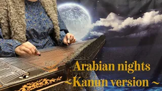 Arabian nights/アラビアンナイト/Kanun/Qanun/قانون