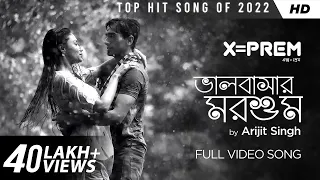 Bhalobashar Morshum (ভালবাসার মরশুম) | X=Prem | Arijit Singh | Sanai | Barish | Srijit | SVF