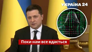 Спецслужби не допустили деякі серйозні провокації - Зеленський / Кібератака / Україна 24