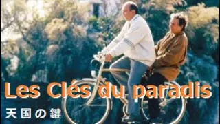 Francis Lai 映画「天国の鍵」　Les Clés du paradis