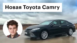 Новая Тойота Камри 2018 российской сборки: первый обзор / Toyota Camry  VX70