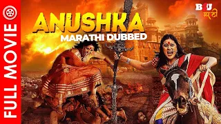 ANUSHKA (अनुष्का) Movie Marathi Dubbed | Romantic Horror Movie | Amrutha & Rupesh Shetty #B4UMarathi