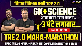 BPSC TRE 2.0 MAHA-Marathon | TRE 2.0 GK + Science Marathon 3 घंटे लगातार | Teaching Pariksha