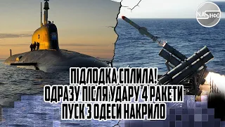 Підлодка сплила! Одразу після удару - 4 ракети. Пуск - з Одеси. Накрило в бухті. Варшавянці кінець