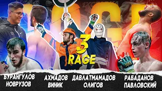 RAGE 3 | НОКАУТ Винник-Ахмадов. "Даргва"-"HATE LOVE". Стердаун Хаваж-Искандар. Олигов-Давлатмамадов.