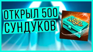 ОТКРЫЛ 500+ КОРОБОК НА АКЦИИ В LINEAGE 2 ESSENCE L2MARS