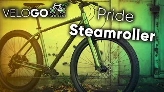 Pride Steamroller | Всесезонний всюдихід