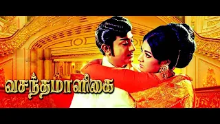 Vasantha Maligai | 1972 | Full movie | Sivaji Ganesan | Vanisri