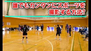 体育館でミニバスなどのスポーツを撮影する機材選びのアドバイス