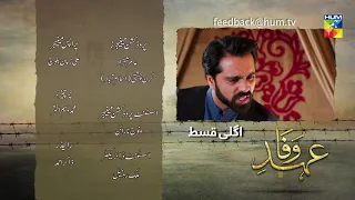 Ehd e Wafa Episode 23 Promo - Digitally Presented by Master Paints HUM TV Drama