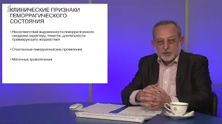 Тема лекции:"Дифференциальная диагностика геморрагических заболеваний у детей"