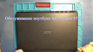 Обслуживание ноутбука Acer Aspire 5750g
