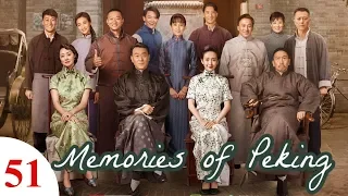 【English Sub】Memories of Peking - EP 51 芝麻胡同 51 | Historical Romance Life Drama