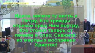 Песнь Возрождения 630 - Идите скажите Христовым друзьям. Світла 10 Запоріжжя