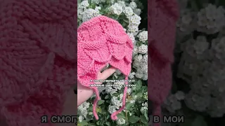 Шапочки которые я не хочу отдавать никому.🥰 #crochet #вязание #knitting