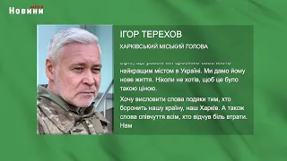 "Ми зробимо своє місто найкращим!" Ігор Терехов про війну та нашу перемогу