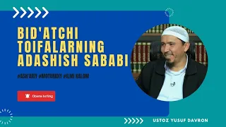 Bid'atchi toifalarning adashish sababi | Ustoz Yusuf Davron