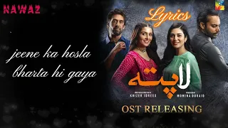 Laapata OST LYRICS Full Song|Kiran Waseem Hum tv|_1080p